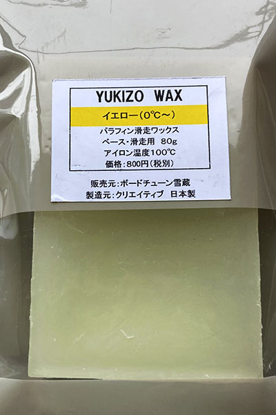 オリジナルパラフィンワックス（イエロー）