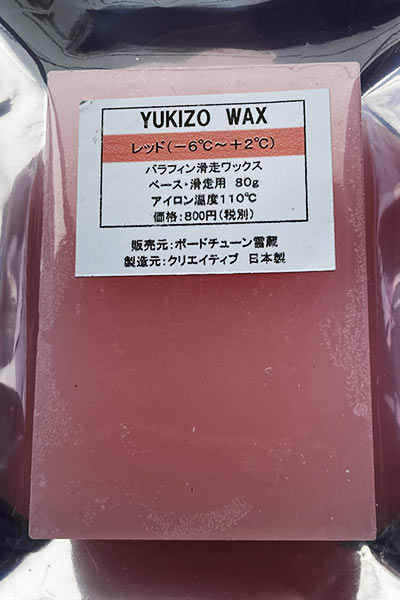 オリジナルパラフィン（レッド）