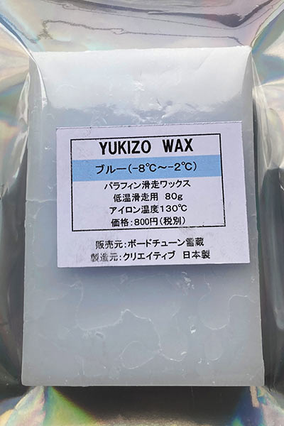 オリジナルパラフィン（ブルー）